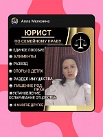 Алла Валентиновна Мелехина